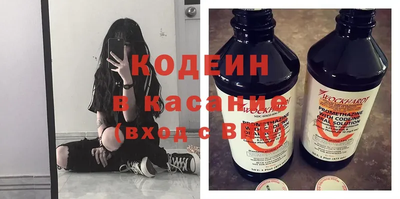 как найти наркотики  Пущино  Кодеин Purple Drank 